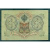 Russian Empire 1905-12 - Pick 9 c - State Bank Note 3 rubles - IPS/GIG (iii)