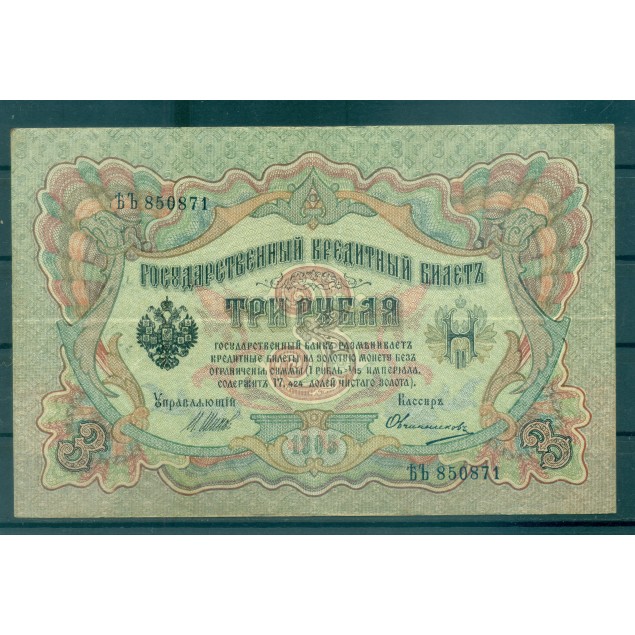 Empire Russe 1905-12 - Pick 9 c - Billet de la Banque d'État 3 roubles - IPS/MPO (ii)