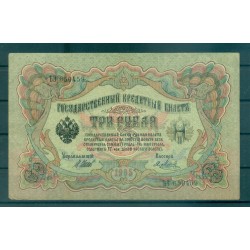 Impero Russo 1905-12 - Pick 9 c - Banconota della Banca di Stato 3 rubli - IPS/YFM (ii)