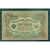 Empire Russe 1905-12 - Pick 9 c - Billet de la Banque d'État 3 roubles - IPS/YFM (iii)