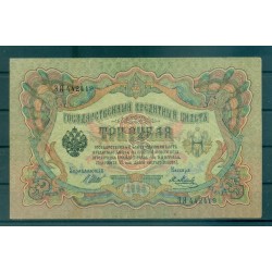 Russian Empire 1905-12 - Pick 9 c - State Bank Note 3 rubles - IPS/YFM (iii)
