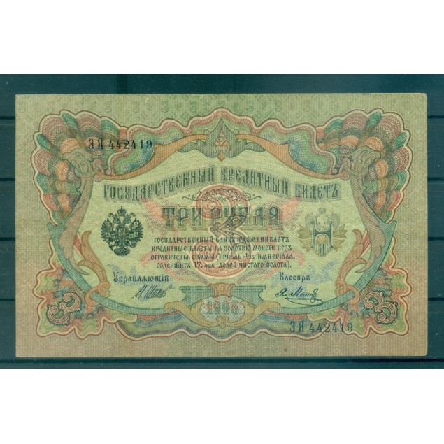 Empire Russe 1905-12 - Pick 9 c - Billet de la Banque d'État 3 roubles - IPS/YFM (iii)