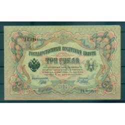 Russian Empire 1905-12 - Pick 9 c - State Bank Note 3 rubles - IPS/YFM (iv)