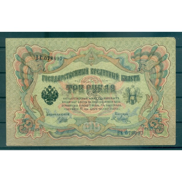 Impero Russo 1905-12 - Pick 9 c - Banconota della Banca di Stato 3 rubli - IPS/YFM (iv)