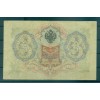 RSFSR 1905-12 - Pick 9 c - Billet de la Banque d'État 3 roubles - IPS/YFM (ii)