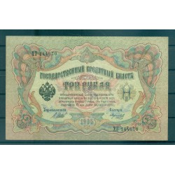 RSFSR 1905-12 - Pick 9 c - Billet de la Banque d'État 3 roubles - IPS/VNM (ii)