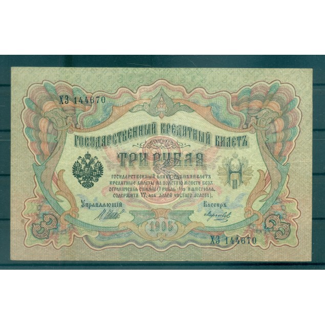 RSFSR 1905-12 - Pick 9 c - Banconota della Banca di Stato 3 rubli - IPS/VNM (ii)