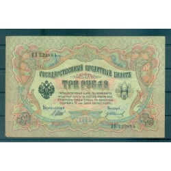 RSFSR 1905-12 - Pick 9 c - Billet de la Banque d'État 3 roubles - IPS/GAI (ii)