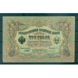 RSFSR 1905-12 - Pick 9 c - State Bank Note 3 rubles - IPS/GAI (iii)