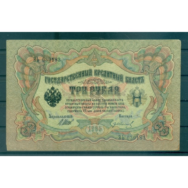 RSFSR 1905-12 - Pick 9 c - Billet de la Banque d'État 3 roubles - IPS/GAI (iii)