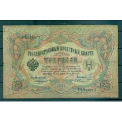 Impero Russo 1905-12 - Pick 9 b - Banconota della Banca di Stato 3 rubli - AVK/FFS