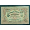 Empire Russe 1905-12 - Pick 9 b - Billet de la Banque d'État 3 roubles - AVK/MPO