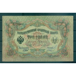 Russian Empire 1905-12 - Pick 9 b - State Bank Note 3 rubles - AVK/GAI