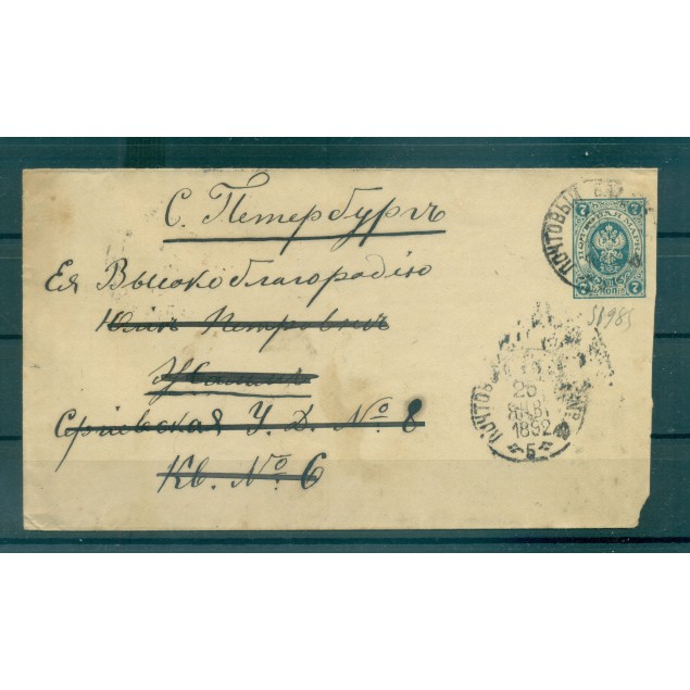 Russie  1889-90 - Michel n. U 33 A - Entier postal 7 k.
