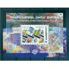 Géorgie  2006 - Y & T feuillet n. 35 - Timbres-poste "Europa" (Michel feuillet n. 35 A)
