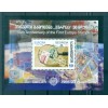 Georgia 2006 - Y & T sheet n. 37 - "Europa"  stamps (Michel sheet n. 37 A)