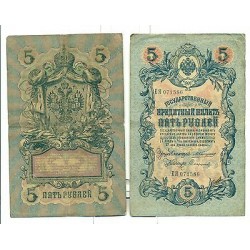 RUSSIE - RUSSIA Czarist Empire 1909 Konshin 5 Rubles