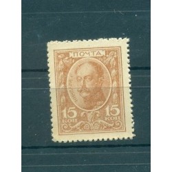 RUSSIE - RUSSIA POSTAGE STAMP CURRENCY 1915 15 Kopeks