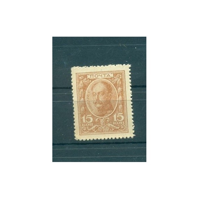 RUSSIE - RUSSIA POSTAGE STAMP CURRENCY 1915 15 Kopeks