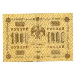 RUSSIE - RUSSIA RSFSR 1918 1000 Rubles