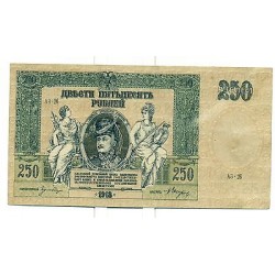RUSSIE - SOUTH RUSSIA Don Cossack Military Gouvernment 1918 250 Rubles
