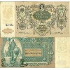 RUSSIE - SOUTH RUSSIA Gouvernment Bank 1919 5000 Rubles