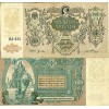 RUSSIE - SOUTH RUSSIA Gouvernment Bank 1919 5000 Rubles