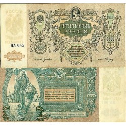 RUSSIE - SOUTH RUSSIA Gouvernment Bank 1919 5000 Rubles