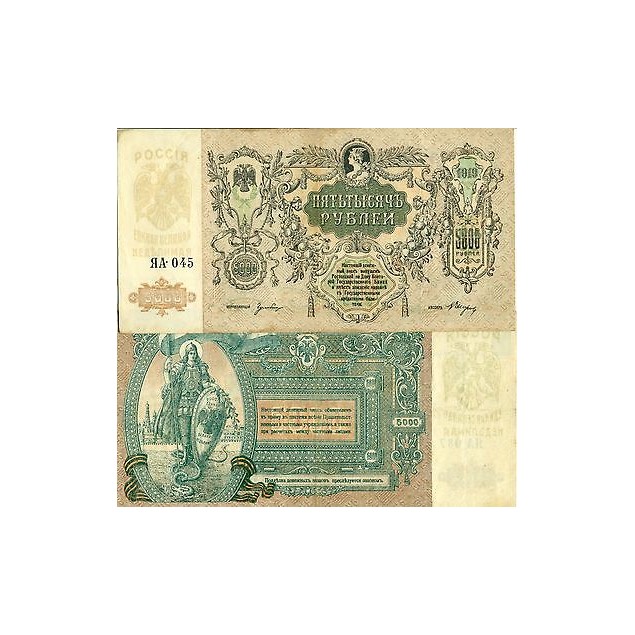 RUSSIE - SOUTH RUSSIA Gouvernment Bank 1919 5000 Rubles