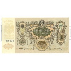 RUSSIE - SOUTH RUSSIA Gouvernment Bank 1919 5000 Rubles