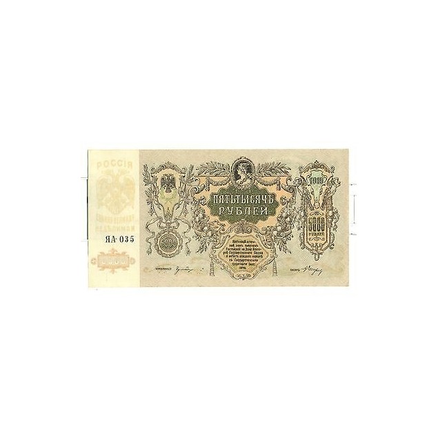 RUSSIE - SOUTH RUSSIA Gouvernment Bank 1919 5000 Rubles