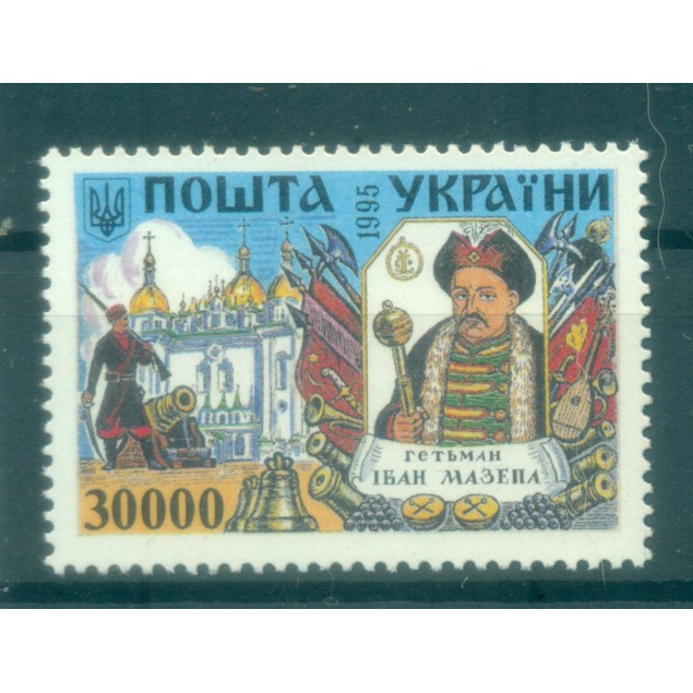 Ucraina 1995 - Y & T n. 235 - Storia dell'Ucraina (Michel n. 148)