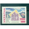 Ucraina 1995 - Y & T n. 234 - Esposizione filatelica (Michel n. 146)