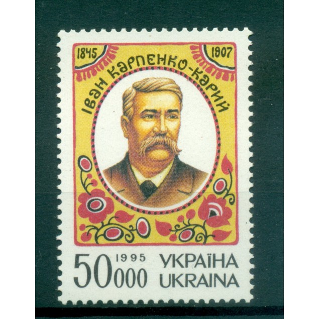 Ukraine 1995 - Y & T n. 238B - Ivan Karpenko (Michel n. 154)
