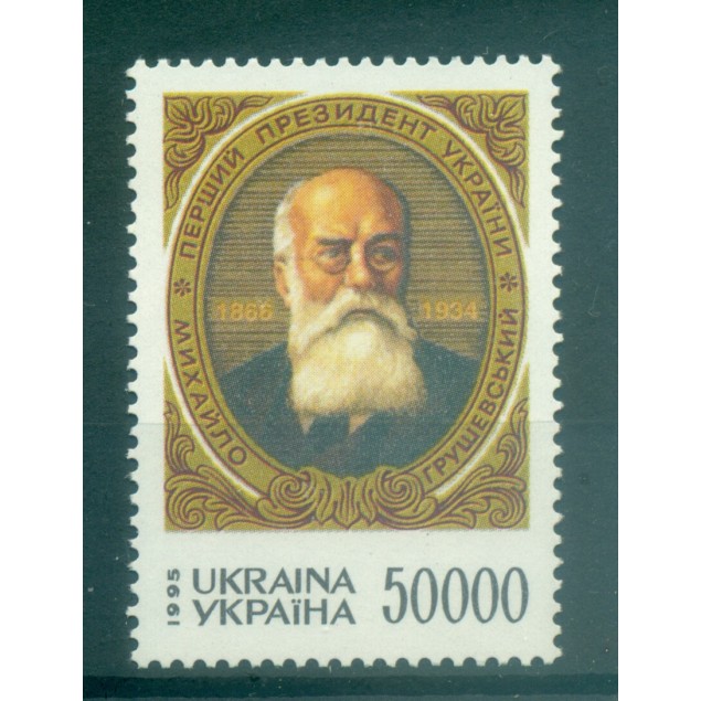 Ukraine 1995 - Y & T n. 238A - M. Hrouchevskyi (Michel n. 153)