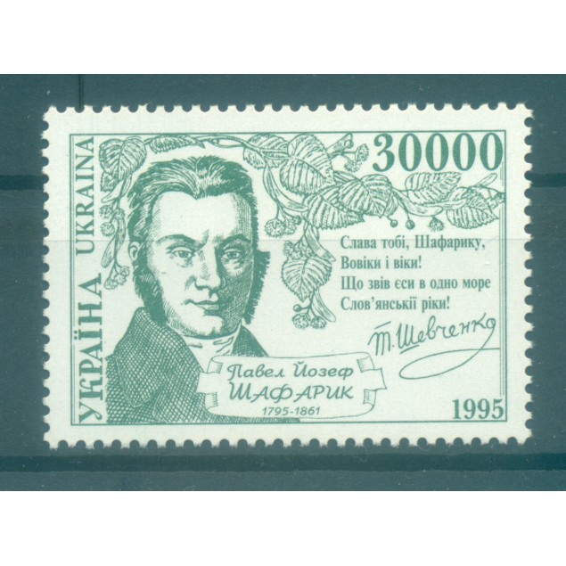 Ukraine 1995 - Y & T n. 238C - P. V. Safarik (Michel n. 155)
