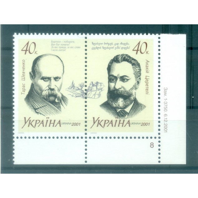 Ukraine 2001 - Y & T n. 435J/K - Personnalités (Michel n. 474/75)