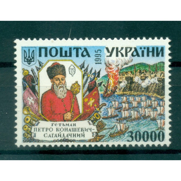 Ucraina 1995 - Y & T n. 232 - Storia dell'Ucraina (Michel n. 144)