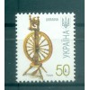 Ukraine 2007 - Y & T n. 759 c - Série courante (Michel n. 833 VII)