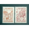 Ukraine 1994 - Y & T n. 210/11 - Série courante (Michel n. 127/28)