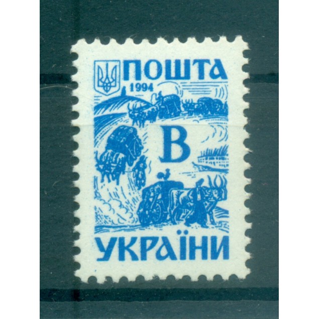 Ukraine 1994 - Y & T n. 217 - Definitive (Michel n. 116 A x)