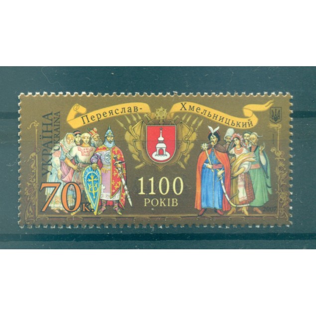 Ukraine 2007 - Y & T n. 821 - Ville de Pereyaslav-Khmelnytskyi (Michel n. 896)