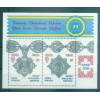 Ukraine 1997 - Y & T feuillet n. 7 - Medailles militaires (Michel feuillet n. 8)