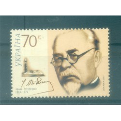 Ukraine 2007 - Y & T n. 753 - Personality (Michel n. 831)