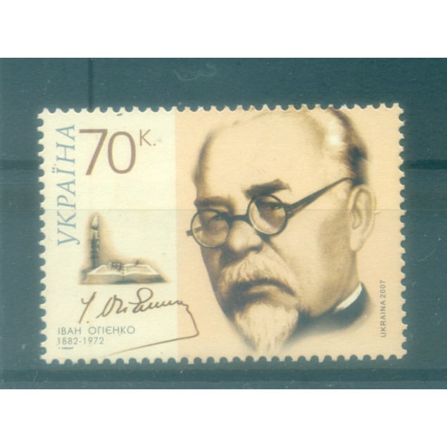 Ukraine 2007 - Y & T n. 753 - Personnalité (Michel n. 831)