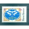 Ukraine 1992 - Y & T n. 179 - Kyiv Forum (Michel n. 87)