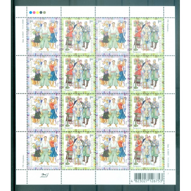 Ukraine 2008 - Y & T n. 926/31 - Traditional costumes (Michel n. 972/77)