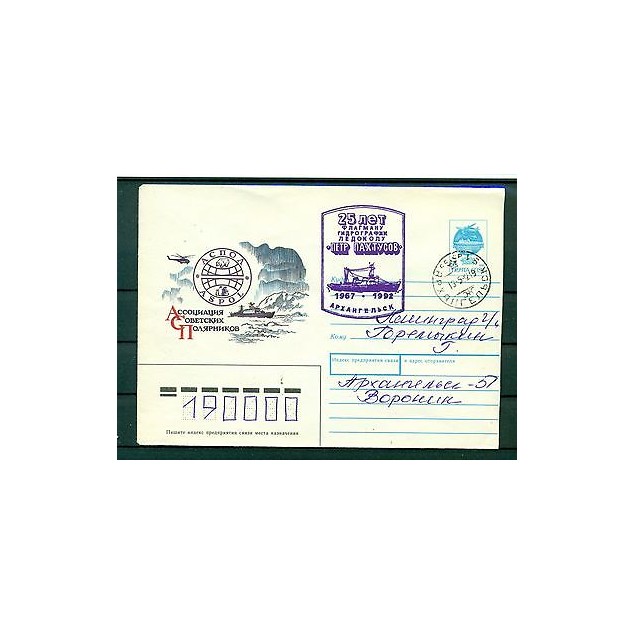 Russie - USSR - Enveloppe 1992 - ASPOL - Arkhangelsk