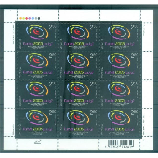 Ukraine 2005 - Y & T n. 649 - SMSI (Michel n. 731)