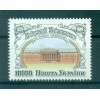 Ukraine 1994 - Y & T n. 220 - Université de Kiev (Michel n. 120)